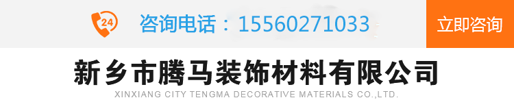 新鄉(xiāng)市正元電子材料有限公司
